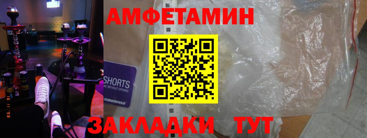 Amphetamine Premium Ейск