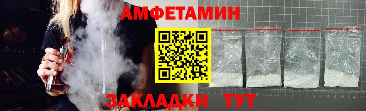 Ейск  АМФ  АМФЕТАМИН  АМФ 98%  Вход с VPN 