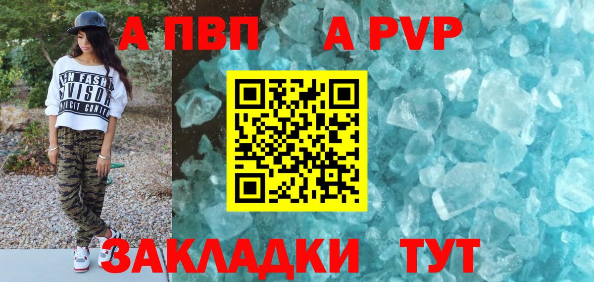 Alfa_PVP мука Ейск