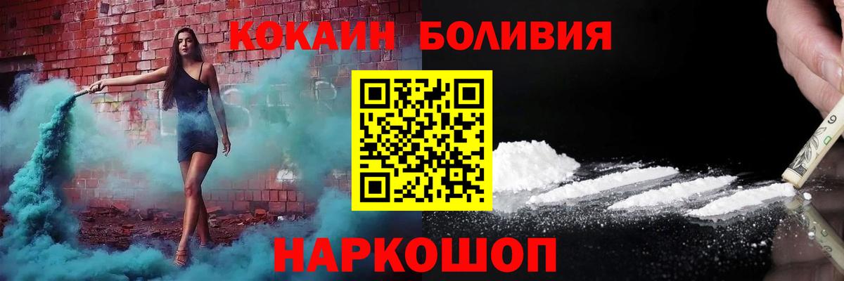 Cocaine 99%  COCAIN 98%  Вход с VPN  Кокаин  Ейск 