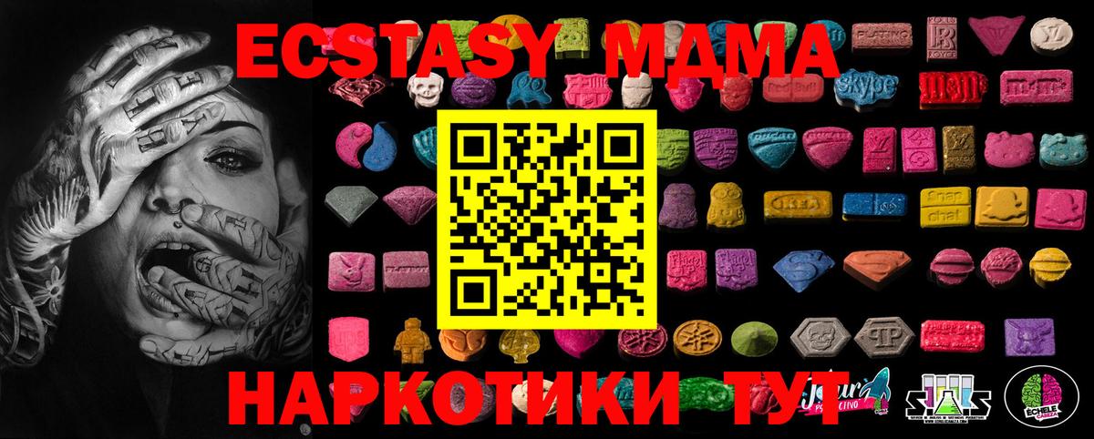 Экстази круглые  Вход с VPN  даркнет сайт  ЭКСТАЗИ Philipp Plein  Ейск 