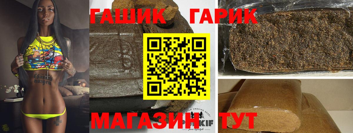 ГАШ AMNESIA HAZE  купить  цена  Ейск  ГАШИШ  ГАШИШ Изолятор  Вход с VPN 