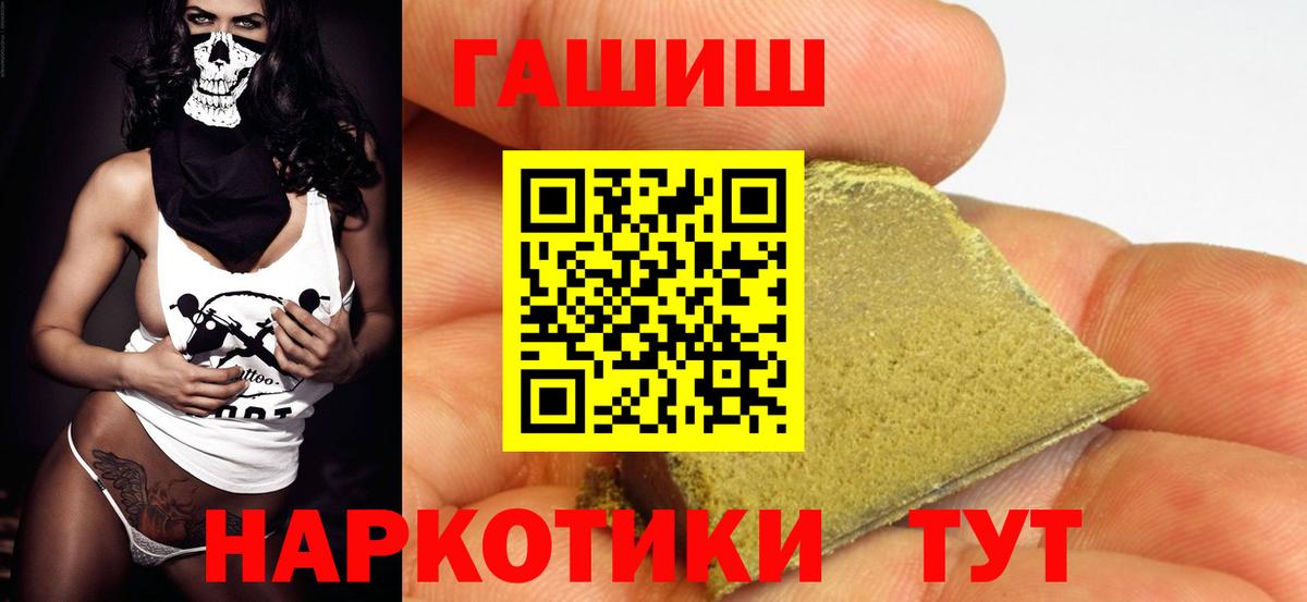 ГАШИШ ice o lator Ейск