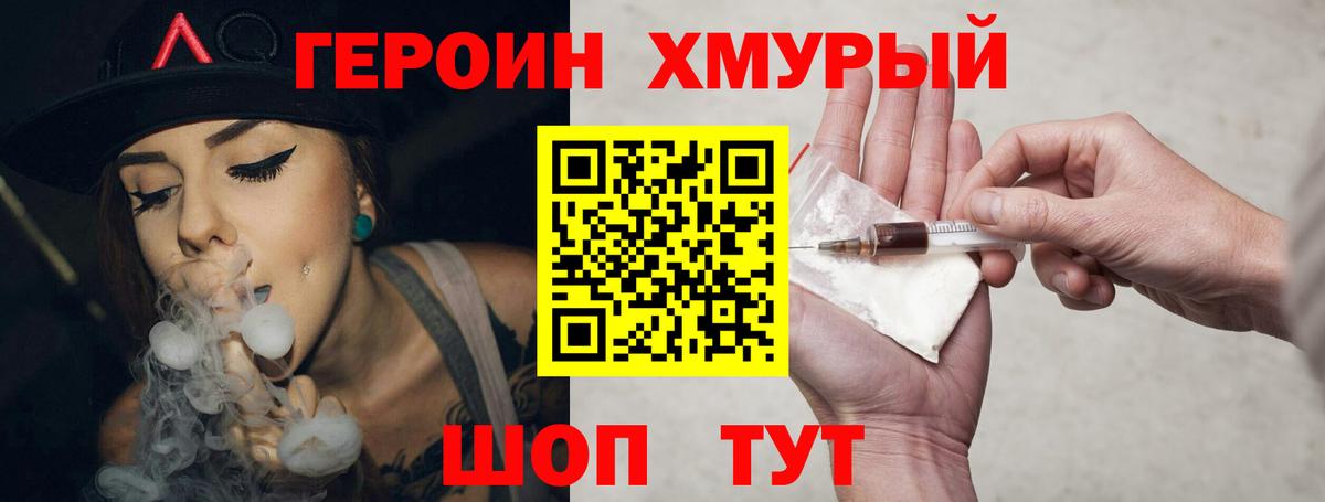 ГЕРОИН VHQ Ейск