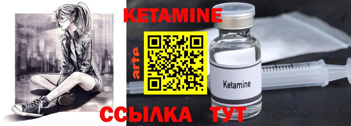 КЕТАМИН VHQ Ейск