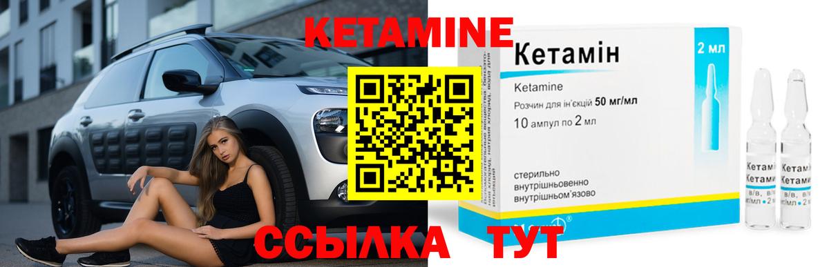 Кетамин ketamine  Вход с VPN  Ейск 