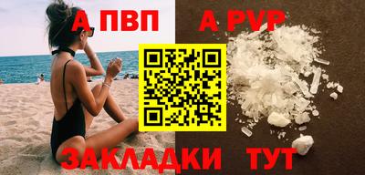 ALPHA PVP Краснокаменск
