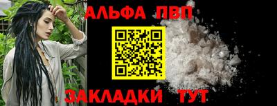 ALPHA PVP Краснокаменск
