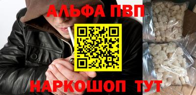 ALPHA PVP Краснокаменск