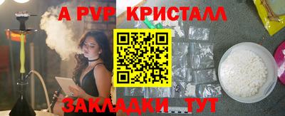 ALPHA PVP Краснокаменск