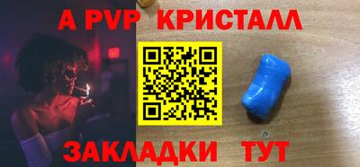 ALPHA PVP Краснокаменск