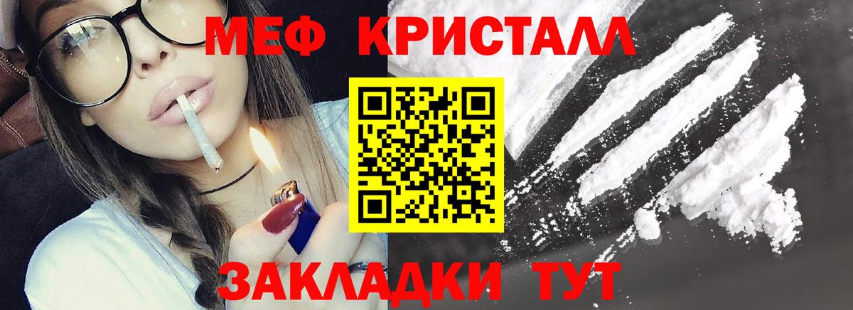 МЕФ мука Ейск