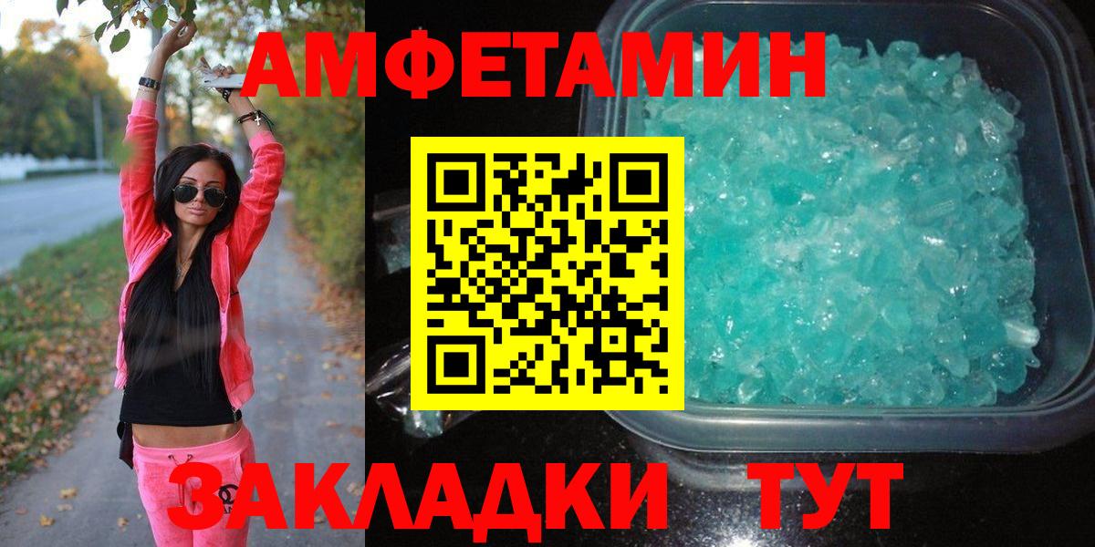 Ейск  Метамфетамин мет  Вход с VPN 