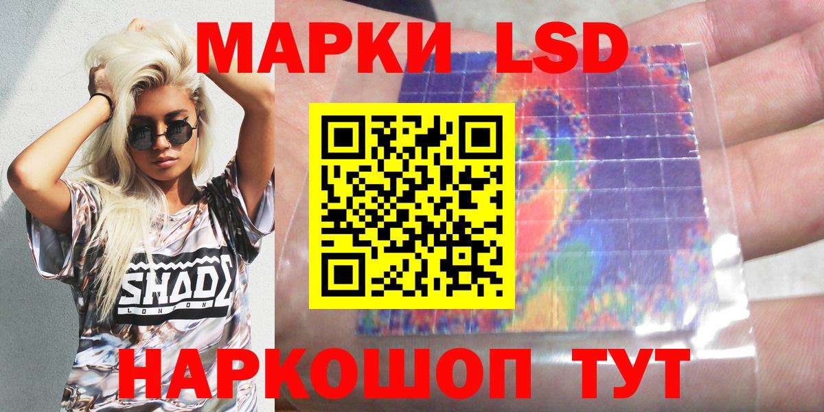Ейск  Наркотические марки 1500мкг  Вход с VPN 