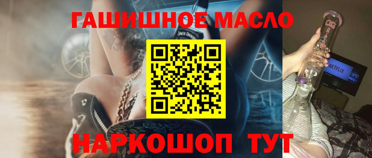 Дистиллят ТГК THC oil Ейск